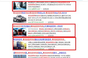 青岛到福建专线