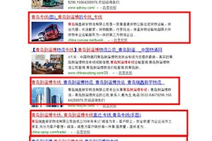 青岛到淄博专线