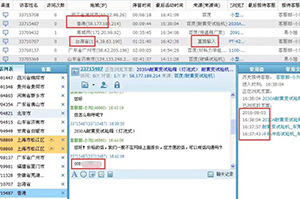 商盟通在线询盘案例